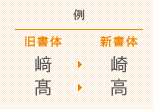 例